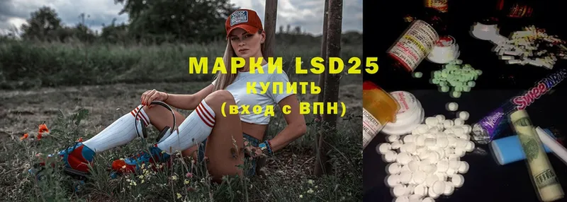 LSD-25 экстази кислота  купить наркоту  мега зеркало  Белово 